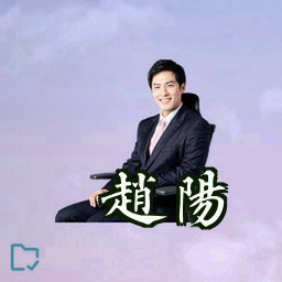 赵阳