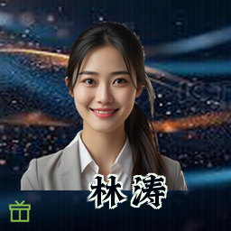 林涛